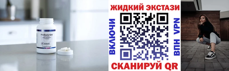 Бутират оксибутират  купить закладку  Печоры 
