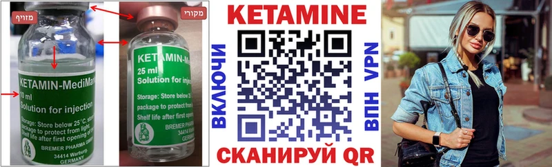 КЕТАМИН VHQ Печоры