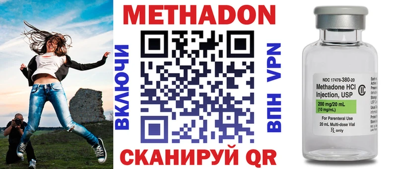 МЕТАДОН methadone Печоры